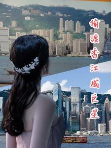 七零年代之偷渡香江冷冷一笑